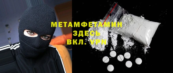 мяу мяу кристалл Бородино