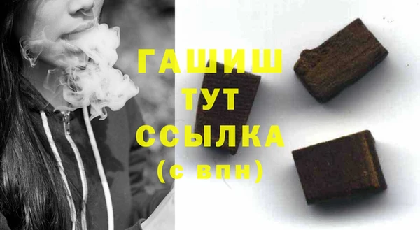мяу мяу кристалл Бородино
