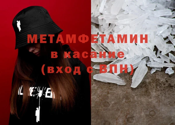 мяу мяу кристалл Бородино