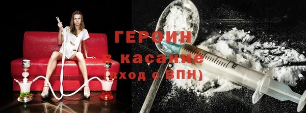 мяу мяу кристалл Бородино