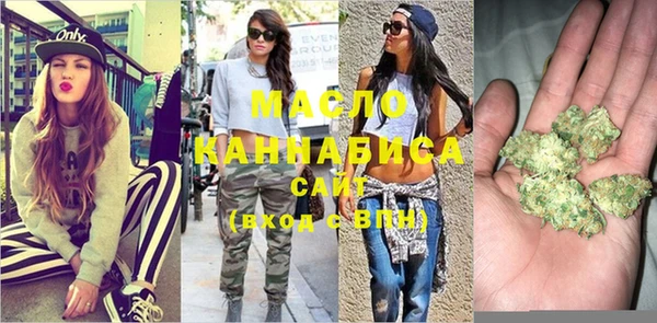 мяу мяу кристалл Бородино